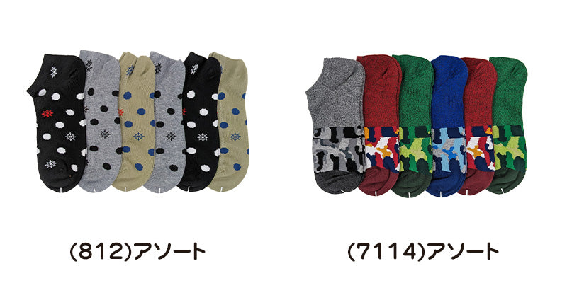 ユニセックス ソックス 大きいサイズ 6足組 厚手 27-29cm 男女兼用 くつした 靴した アソート 六足組 ショートソックス 柄 綿混 (在庫限り)