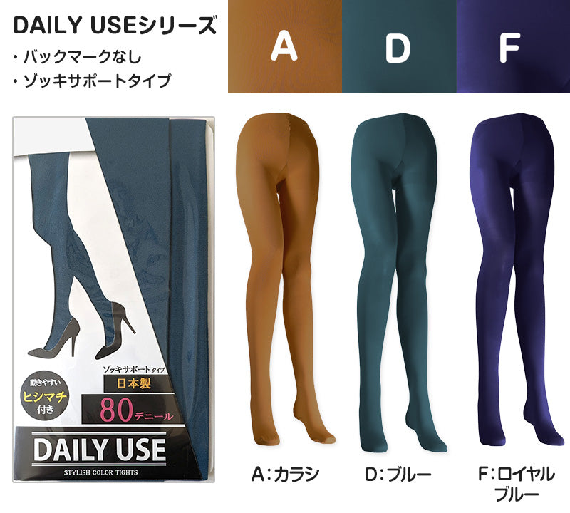 カラータイツ レディース 80デニール M-L・L-LL 秋 冬 春 無地