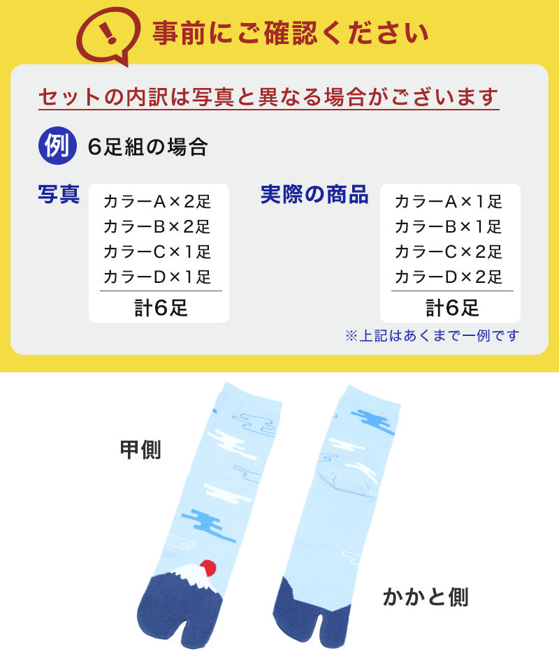 【 お得 】 メンズ 足袋ソックス クルー丈 6足組 25-27cm (綿混 足袋 タビ 足袋靴下 足袋型靴下 くつ下 くつした 日本製 和風 忍者 サムライ 相撲) (在庫限り)