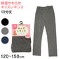 【 お得 】キッズレギンス 10分丈 120～150cm (レギンス スパッツ ズボン下 子供 幼稚園 小学校)