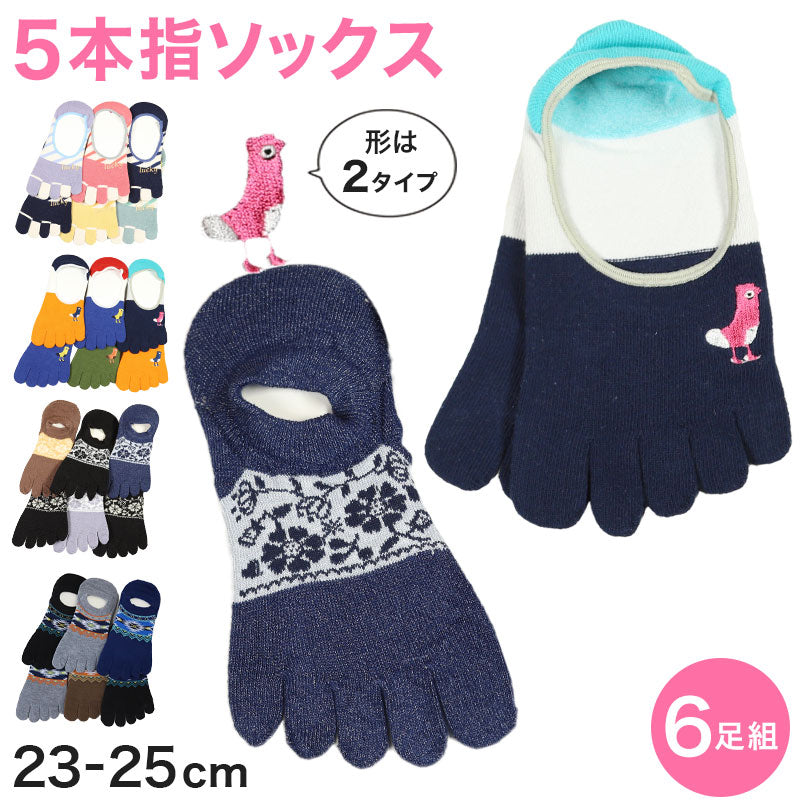 【 お得 】 5本指ソックス レディース ソックス フットカバー スニーカーソックス 6足組 23-25cm (5本指 五本指靴下 スニーカー丈 フットカバーソックス くつ下 くつした)