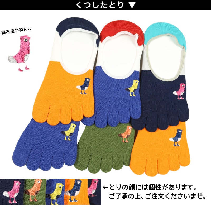 【 お得 】 5本指ソックス レディース ソックス フットカバー スニーカーソックス 6足組 23-25cm (5本指 五本指靴下 スニーカー丈 フットカバーソックス くつ下 くつした)