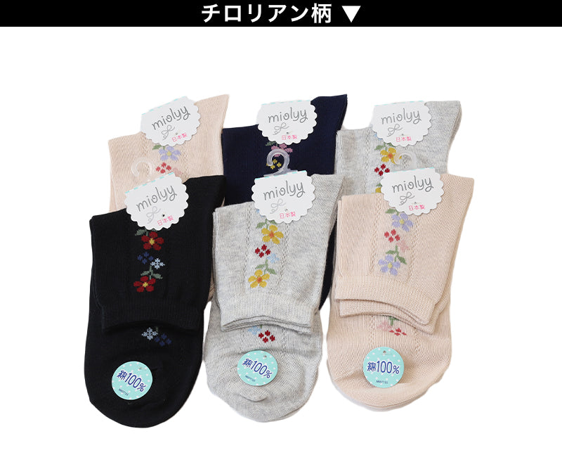 綿100% 靴下 レディース メッシュ ショートソックス 6足組 日本製 23cm セット コットン 春夏 夏用 柄 かわいい ソックス くつ下 くつした 女性 女子