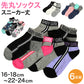 【 お得 】 キッズ スニーカーソックス 靴下 6足組 16-18cm～22-24cm (スニーカー丈 綿混 ソックス くつ下 くつした ハート柄 音符柄)