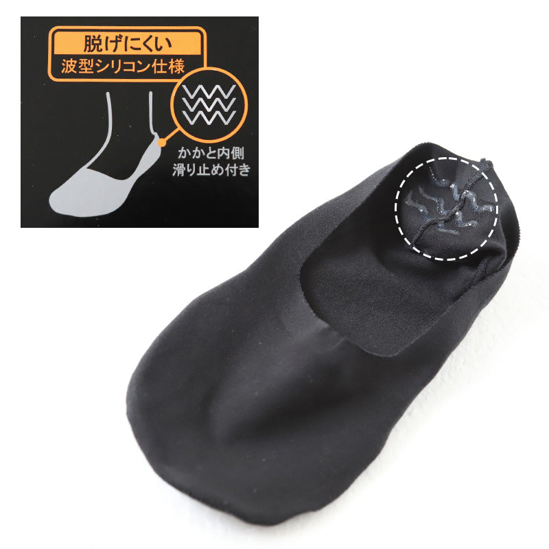 メンズ 紳士 フットカバーソックス 深履き 無地 滑り止め 25-27cm・27-29cm (男性 紳士 くつ下 くつした ソックス 深ばき 大きいサイズ) (在庫限り)