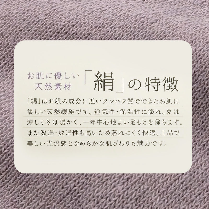 レディース クルーソックス シルク ショートソックス 靴下 絹 22-24cm 婦人 蒸れにくい ショート丈 ソックス くつ下 くつした