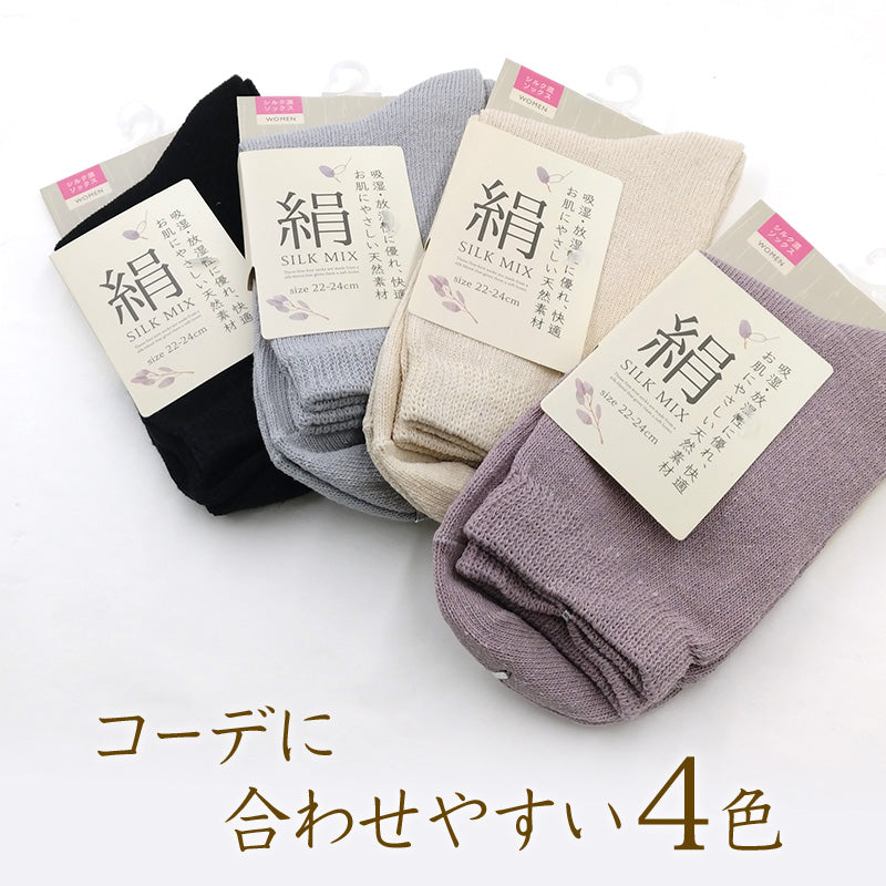 レディース クルーソックス シルク ショートソックス 靴下 絹 22-24cm 婦人 蒸れにくい ショート丈 ソックス くつ下 くつした