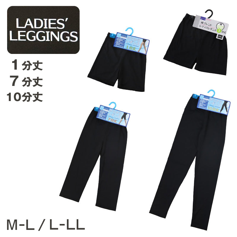 レギンス サラサラ 綿混 レディース M-L・L-LL (女性用 婦人 レギンス オーバーパンツ 下穿き 無地 ブラック 黒 綿混 インナーパンツ 膝丈) (在庫限り)