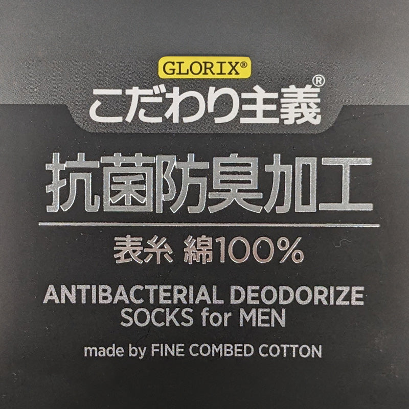 ビジネスソックス メンズ 綿 ハイソックス 靴下 口ゴム締め付けない 2足組 24～27cm ビジネス ソックス セット 無地 黒 大きいサイズ 男性 紳士 くつ下 くつした アウトレット 24 25 26 27 (在庫限り)