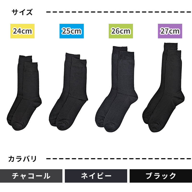 ビジネスソックス メンズ 綿 ハイソックス 靴下 口ゴム締め付けない 2足組 24～27cm ビジネス ソックス セット 無地 黒 大きいサイズ 男性 紳士 くつ下 くつした アウトレット 24 25 26 27 (在庫限り)