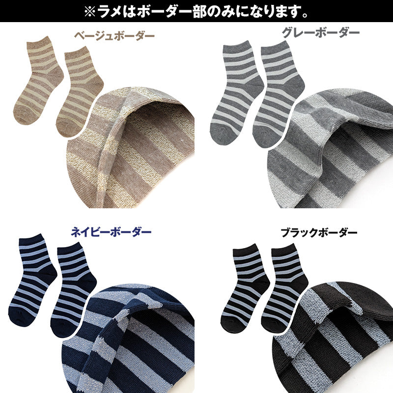 靴下 レディース ラメソックス ラメ入り クルーソックス 日本製 23-25cm 女子 クルー丈 くつ下 くつした 総ラメ 無地 コーデ カジュアル かわいい 無地 シンプル キラキラ (在庫限り)