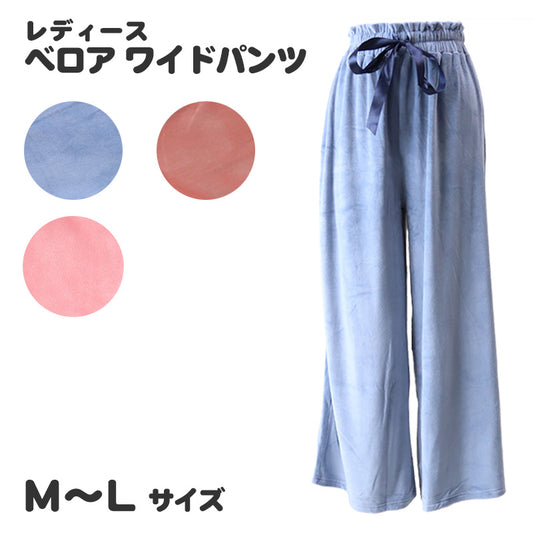 ルームパンツ レディース 冬 ワイドパンツ ゆったり ベロア M L (女性 部屋着 ルームウェア 冬用 暖かい ボトムス ズボン パジャマ かわいい もこもこ) (在庫限り)