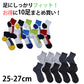 メンズ 紳士 ショートソックス スポーツ ソックス 10足セット 23cm 24cm 25cm 26cm 27cm ( 男性 ボーイズ 男子 運動 ジョギング ウォーキング くつ下 くつした) (在庫限り)