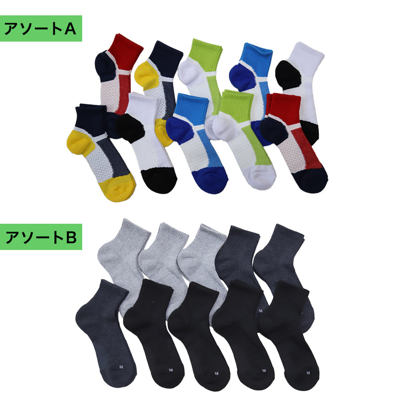 メンズ 紳士 ショートソックス スポーツ ソックス 10足セット 23cm 24cm 25cm 26cm 27cm ( 男性 ボーイズ 男子 運動 ジョギング ウォーキング くつ下 くつした) (在庫限り)