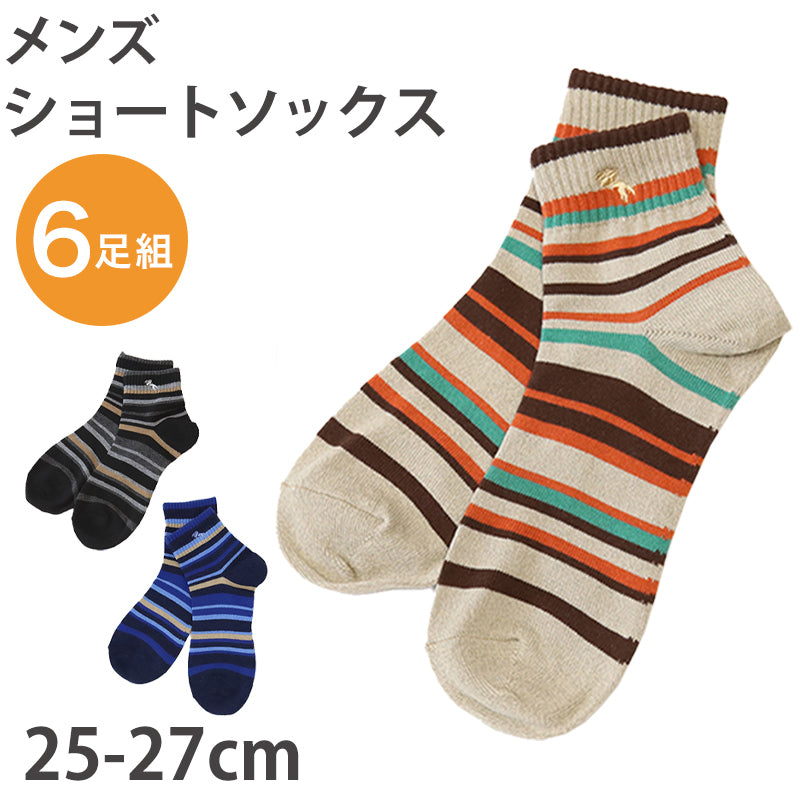 メンズ 紳士 ショートソックス ボーダー柄 6足組 25-27cm ショートソックス メンズ 綿混 くつ下 くつした クッション カジュアル フォーマル (在庫限り)