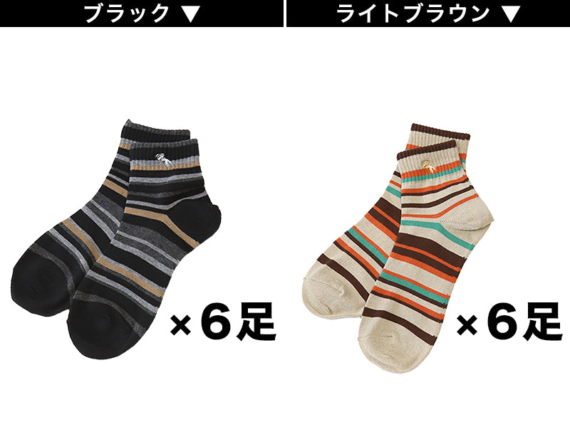 メンズ 紳士 ショートソックス ボーダー柄 6足組 25-27cm ショートソックス メンズ 綿混 くつ下 くつした クッション カジュアル フォーマル (在庫限り)
