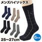 BHR格子チェック メンズハイソックス　6足組 25-27cm(メンズ ソックス 靴下 格子 チェック ハイソックス 黒 ベージュ 紺 ネズミ色) (在庫限り)