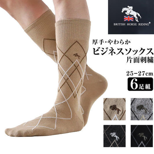 ビジネスソックス 秋冬 6足セット 刺繍 メンズ 靴下 25-27cm 6足組 くつ下 くつした 男性 メンズソックス ハイソックス クルーソックス アーガイル おしゃれ 高級感 スーツ プレゼント ギフト ずり落ちない 普段使い 25cm 26cm 27cm (在庫限り)