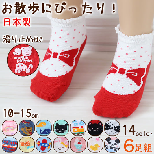 キッズ 靴下 子供 ショート丈 ソックス 6足セット 男の子 女の子 柄 10-15cm ショートソックス かわいい 可愛い 子ども用 くつした くつ下 6足組