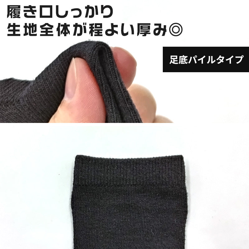 【 お得 】 ハイソックス シンプル レディース キッズ 23-24cm 膝下 ソックス くつ下 くつした 靴下 学校 スクール すべすべ パイル 黒 無地 セール 23 23.5 24 24.5 25 (在庫限り)