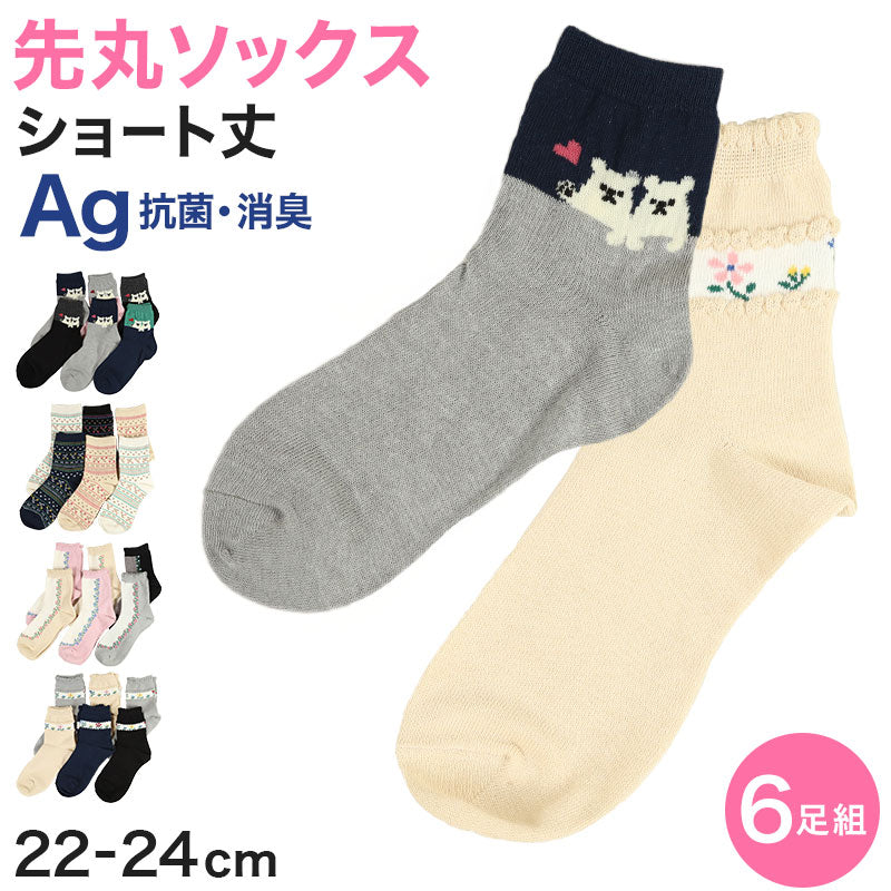 レディース ソックス 抗菌 消臭 靴下 ショートソックス 6足組 22-24cm ショート丈 消臭ソックス 綿混 ソックス くつ下 くつした 花柄 くま柄 (在庫限り)