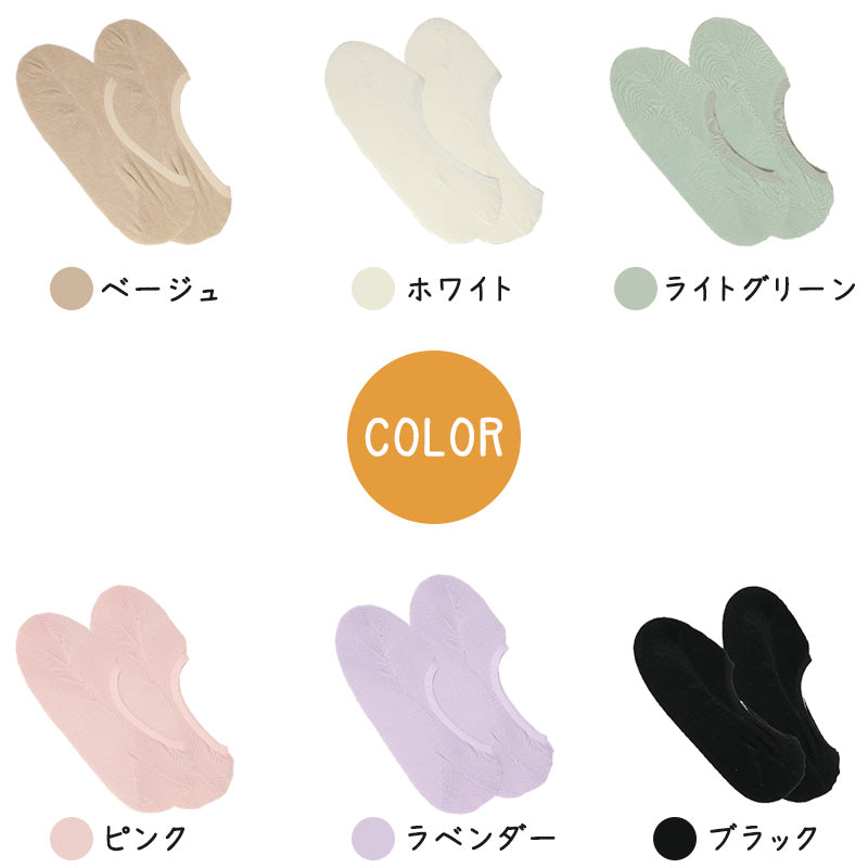 靴下 レディース フットカバー ソックス 深履き 無地 滑り止め 脱げにくい 23-25cm すべり止め 脱げない カラーソックス 女性 婦人 綿混 痛くない スニーカーソックス