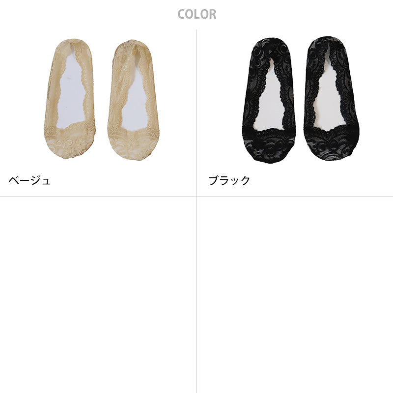 フットカバー 総レース レディース 靴下 ソックス 滑り止め 脱げない 脱げにくい 23-25cm 黒 ベージュ 浅履き レース 履き口ゴム すべり止め 婦人 女性 アウトレット