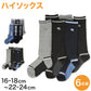 【 お得 】 キッズソックス キッズ ハイソックス ジュニア 靴下 子供用 6足組 16-18cm～22-24cm (男の子 ジュニアソックス ロング丈 長靴下 綿混 くつ下 くつした)