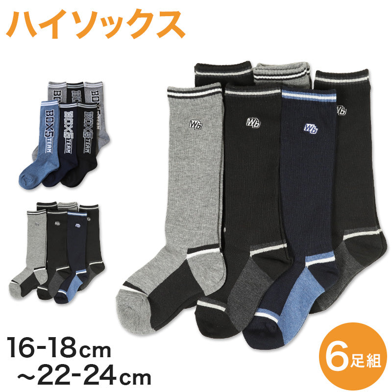 【 お得 】 キッズソックス キッズ ハイソックス ジュニア 靴下 子供用 6足組 16-18cm～22-24cm (男の子 ジュニアソックス ロング丈 長靴下 綿混 くつ下 くつした)