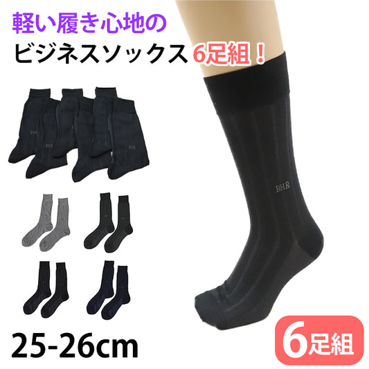 【 お得 】 ビジネスソックス クルーソックス メンズ 6足組 ストライプ 25-26cm (くつした 男性 日本製 メンズソックス ハイソックス 男性用靴下 ビジネス スーツ) (在庫限り)