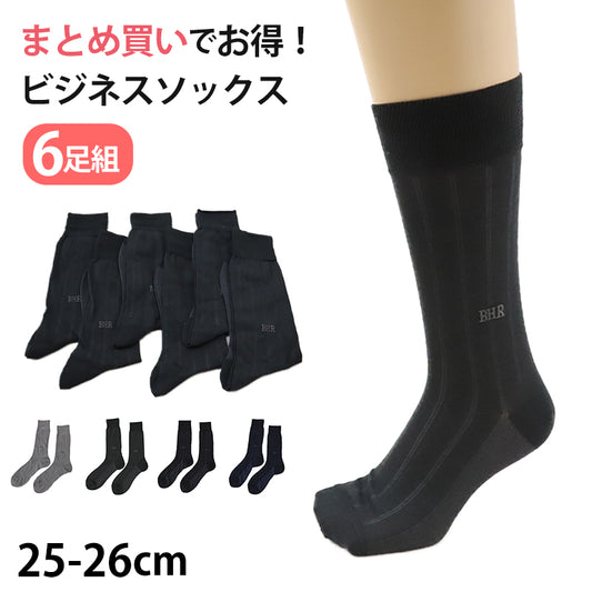 【 お得 】 ビジネスソックス クルーソックス メンズ 6足組 ストライプ 25-26cm (くつした 男性 日本製 メンズソックス ハイソックス 男性用靴下 ビジネス スーツ) (在庫限り)