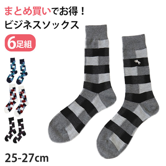 メンズ ソックス 日本製 ハーフ丈 6足組 25cm 25.5cm 26cm 26.5cm 27cm (くつした 男性 紳士 クルーソックス ビジネス スーツ カジュアル オシャレ) (在庫限り)