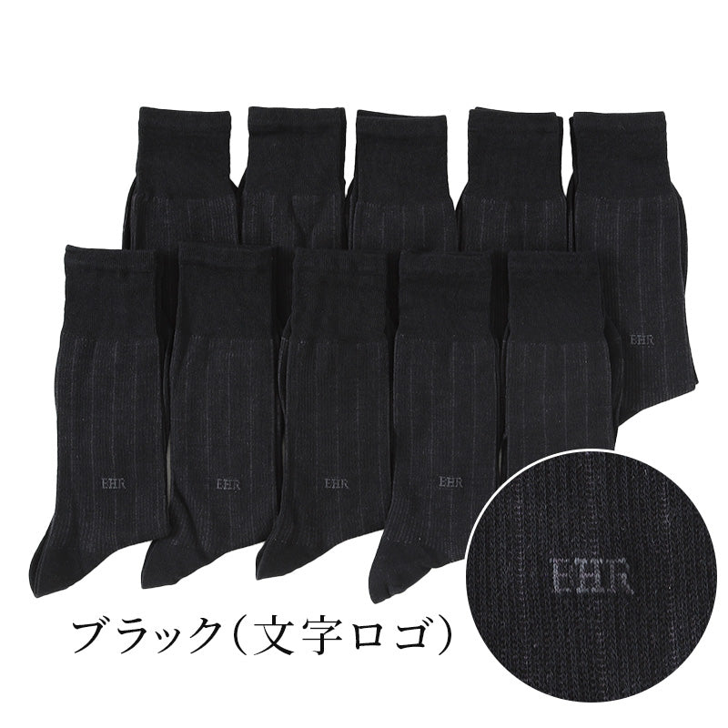 ビジネスソックス 10足セット メンズ 靴下 両面刺繍 ワンポイント 25