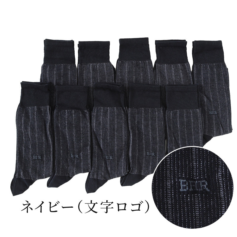 ビジネスソックス 10足セット メンズ 靴下 両面刺繍 ワンポイント 25-26cm・25-27cm ソックス 紳士 男性 くつ下 春夏 セール 10足組 くつした リブ メンズソックス クルーソックス おしゃれ 高級感 スーツ ギフト (在庫限り)