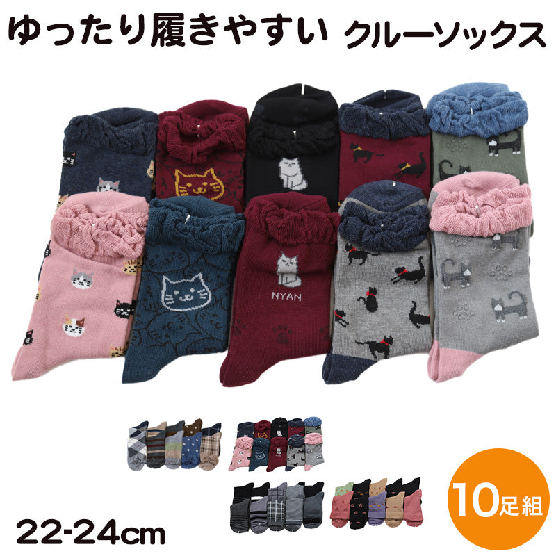 OriginalSocks レディーズ靴下 綿混 10足組 22-24cm (レディース クルー丈 靴下 ソックス くつ下 くつした 猫 ネコ cat キャラ ねこ) (在庫限り)