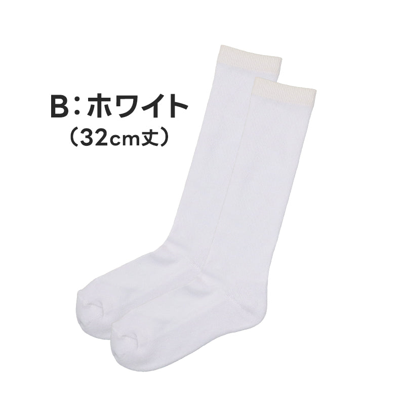 ハイソックス レディース 日本製 無地 底パイル 白 ホワイト スクールソックス 22 23 24 25 cm 通学 通勤 スポーツ ウォーキング クッション 足裏パイル ロングソックス シンプル 定番 学生 中学生 高校生 制服 レディースソックス