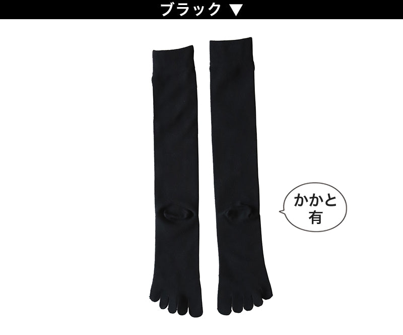 【 お得 】 メンズ 紳士 ５本指ハイソックス  25-27cm (男性 ビジネス 靴下 クルー丈 綿混 5本指 くつ下 くつした 無地 快適)