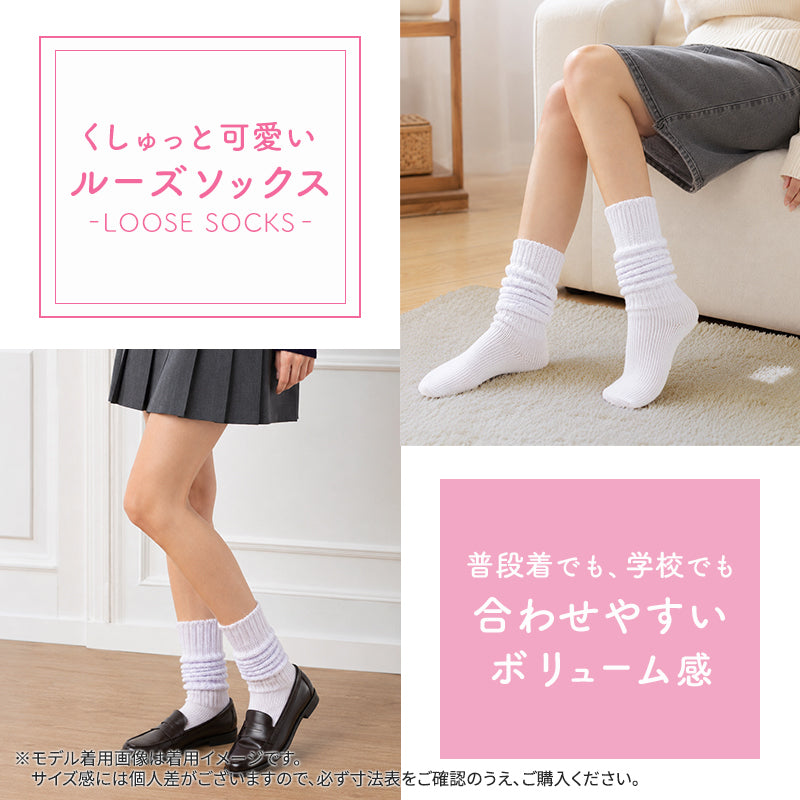 レディース ソックス ルーズソックス 靴下 スクール シンプル 23-25cm ルーズ クルーソックス くつ下 制服 しめつけない ゆるい 婦人