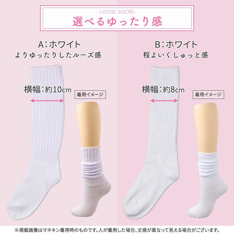 レディース ソックス ルーズソックス 靴下 スクール シンプル 23-25cm ルーズ クルーソックス くつ下 制服 しめつけない ゆるい 婦人