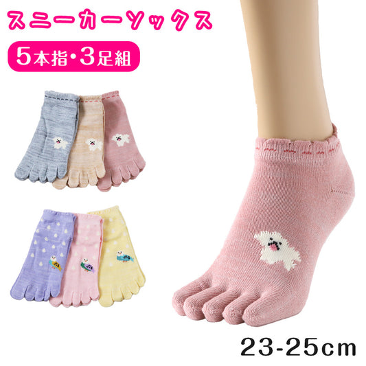 レディース 5本指ソックス スニーカー丈 靴下 3足組 つばき保湿 23-25cm 五本指ソックス くるぶし 女性 綿 3足セット くつ下 犬柄 インコ柄 鳥柄 水玉 かわいい (在庫限り)