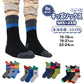 【 お得 】 キッズソックス 子供 柄ソックス 6足組 16-18cm～22-24cm ショートソックス ジュニア ボーイズ 男の子 男児 ショート丈 綿混 靴下 くつ下 くつした プリント (在庫限り)