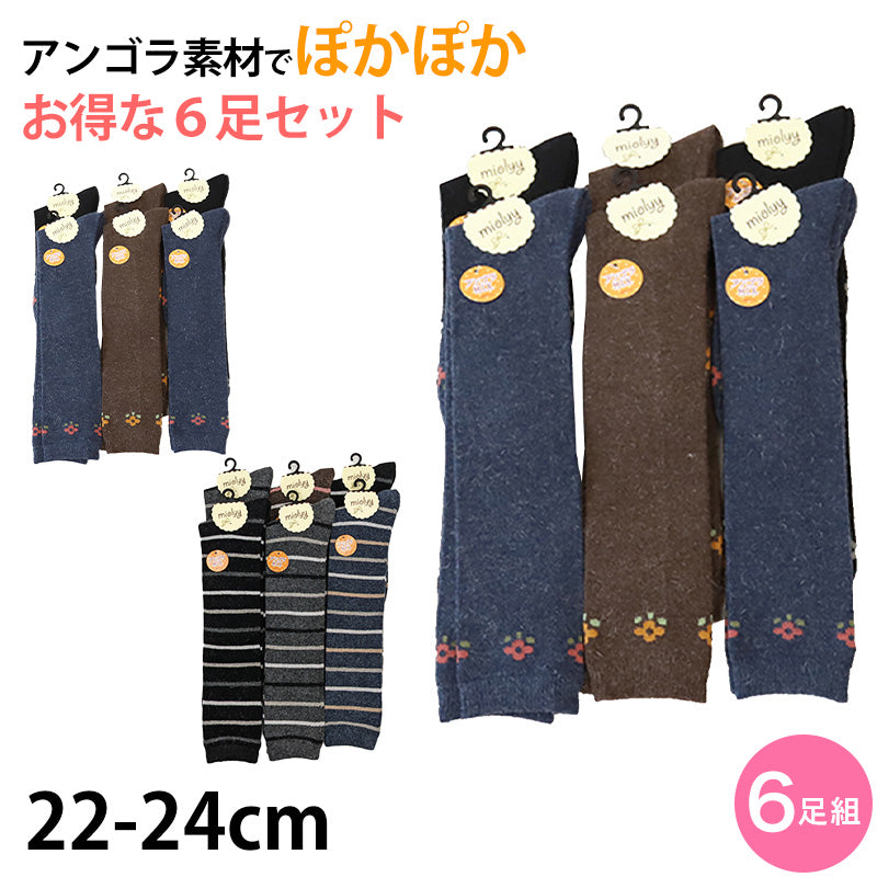 ガールズ レディース ハイソックス アンゴラ混 6足組 22-24cm (子供 ソックス 靴下 ロング丈 くつ下 くつした セット 冷え対策) (在庫限り)