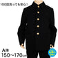 学生服 男子小学生 折衿学生服上衣A体(150-170) 150cmA～170cmA 丸洗いOK (送料無料) (取寄せ)