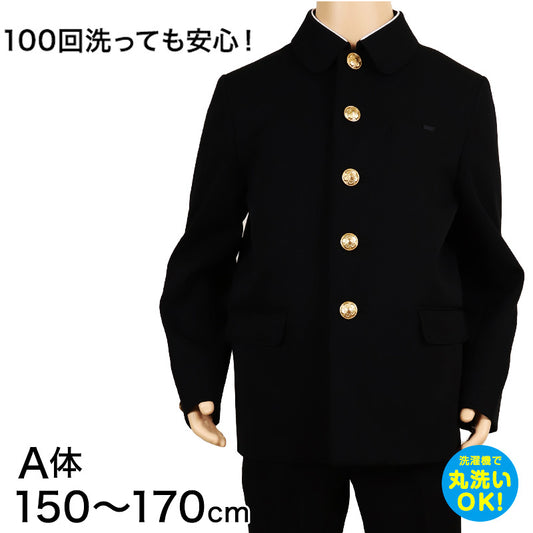 学生服 男子小学生 折衿学生服上衣A体(150-170) 150cmA～170cmA 丸洗いOK (送料無料) (取寄せ)