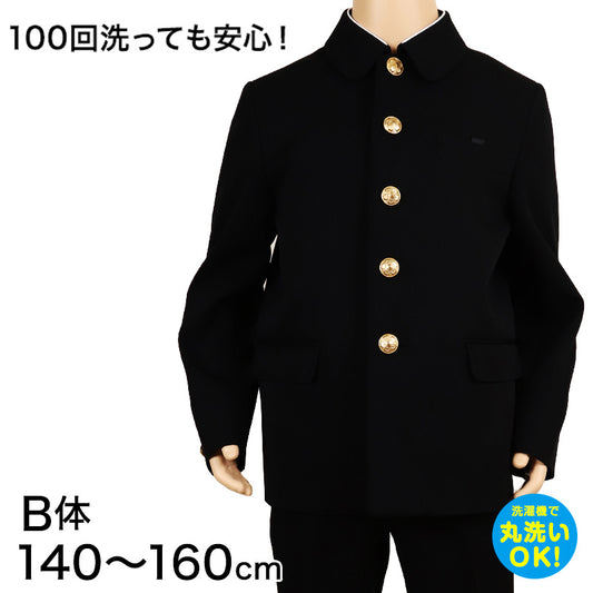 学生服 男子小学生 折衿学生服上衣B体(140-160) 140cmB～160cmB 丸洗いOK (送料無料) (取寄せ)