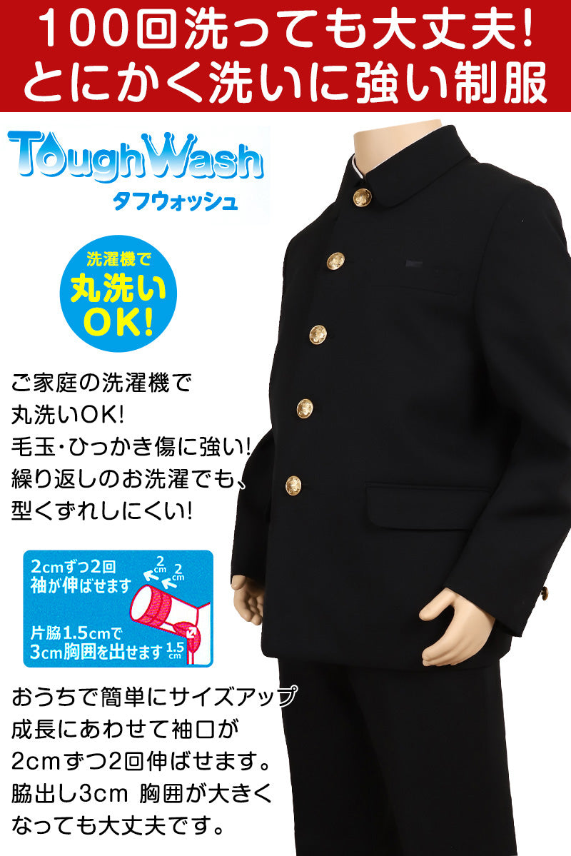 学生服 男子小学生 折衿学生服上衣B体(140-160) 140cmB～160cmB 丸洗いOK (送料無料) (取寄せ)