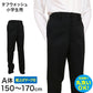 学生服 学生服 長ズボン 小学生 男子 150cmA～170cmA 制服 ズボン 小学校 洗濯機可能 折衿学生服 裾上げテープ付き (送料無料) (取寄せ)