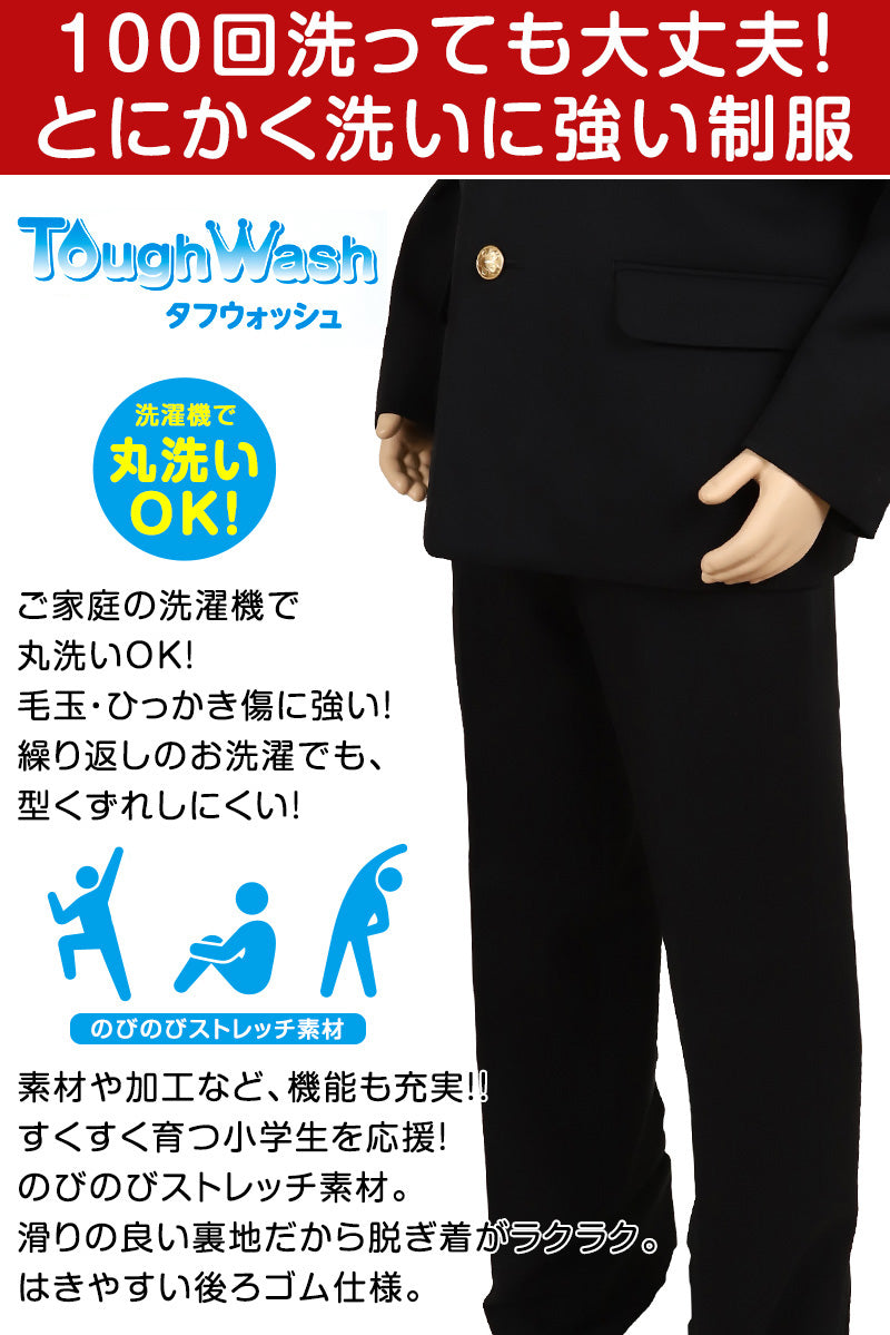 学生服 学生服 長ズボン 小学生 男子 150cmA～170cmA 制服 ズボン 小学校 洗濯機可能 折衿学生服 裾上げテープ付き (送料無料) (取寄せ)