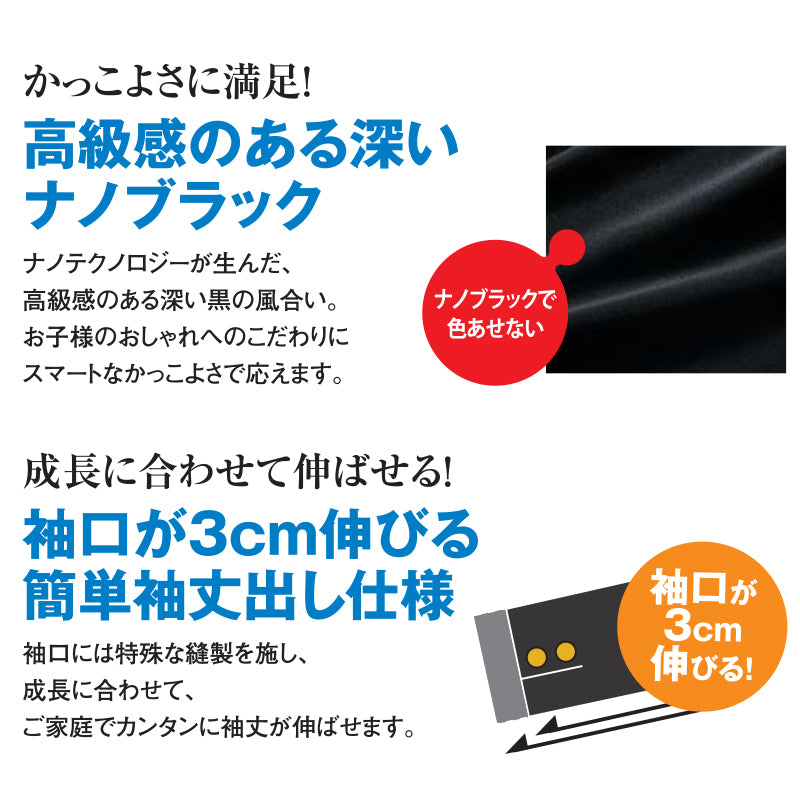 中学生 男子 学生服 上着 洗える 詰衿 ソフトラウンドカラー カンコーストリード 150cmB～190cmB (カンコー 制服 学校 学生 高校生) (送料無料) (在庫限り)