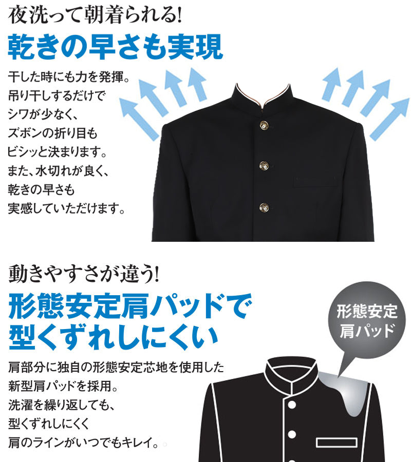 中学生 男子 学生服 上着 洗える 詰衿 ソフトラウンドカラー カンコーストリード 150cmB～190cmB (カンコー 制服 学校 学生 高校生) (送料無料) (在庫限り)